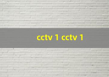 cctv 1 cctv 1